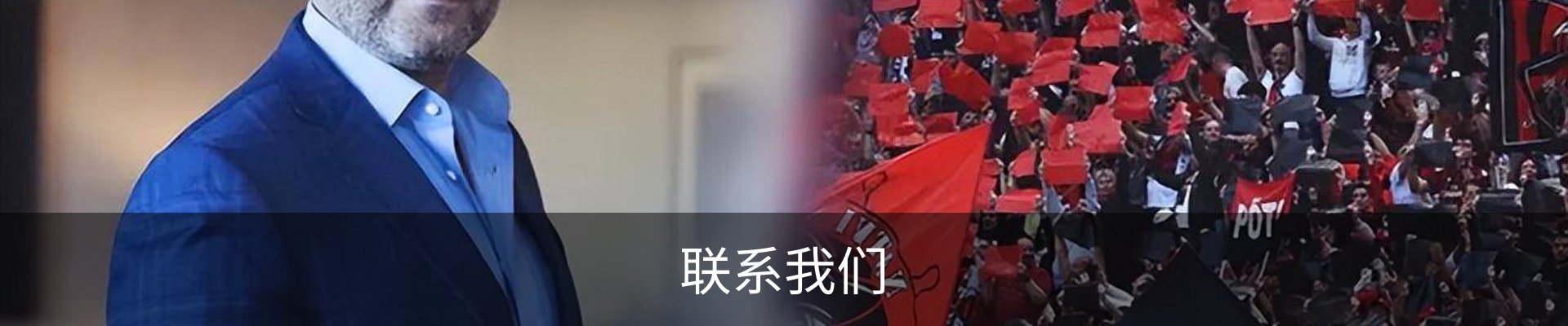 联系我们