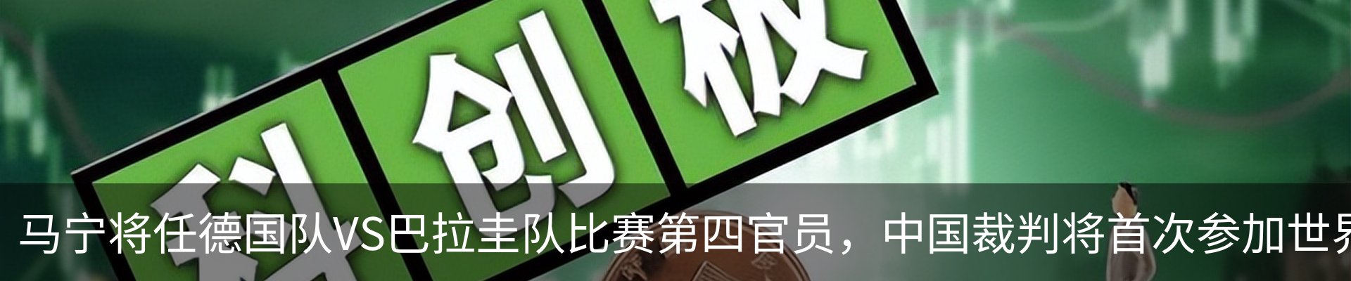 资讯中心